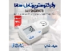 رفرکتومتر دیجیتال موادغذایی دیجیتال هانا HANNA HI96801