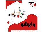 وایرشو 1