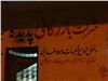 برنج