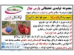 شماره تماس مهندس زردادی-نهالستان پارس سال 1401
