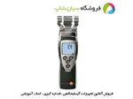 فروش رطوبت سنج جامدات تستو آلمان مدل TESTO 616