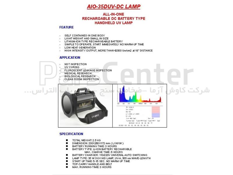 چراغ بازرسی uv  جوش و NDT -چراغ ماورابنفش  UV, لامپ UV مگنافلاکس