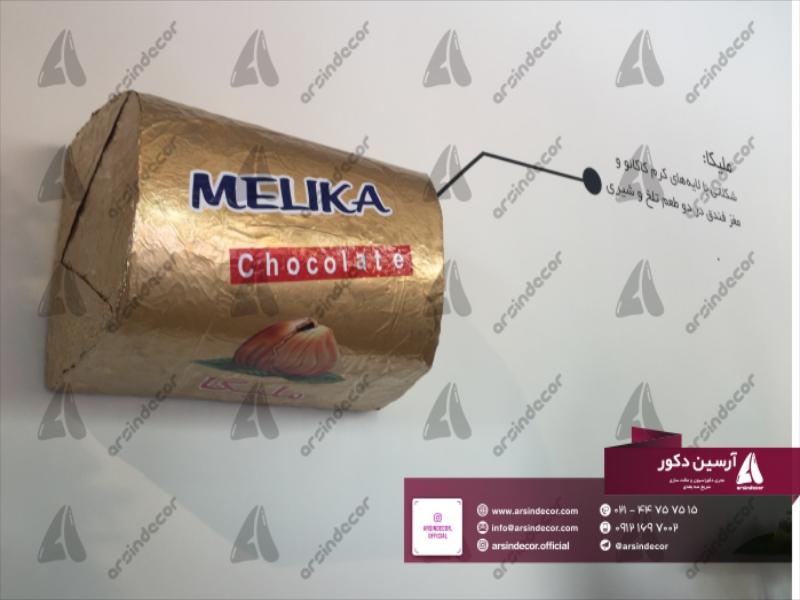 طراحی و ساخت ماکت های تبلیغاتی شکلات