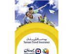 بیمه ویزا-بیمه مسافرتی