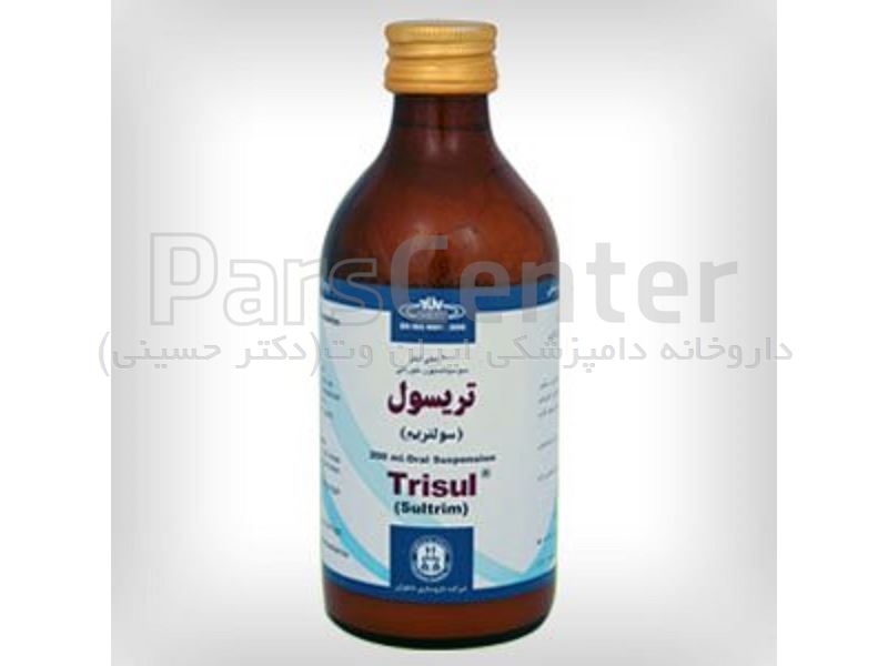تریسول‌ (سولفادیازین‌ + تری‌متوپریم‌)