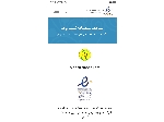 سیمان تیپ 5
