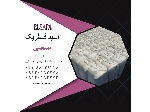 اسید فسفریک /phosphoric acid