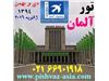 تور نمایشگاه غذایی و کشاورزی دی94 و بهمن برلین