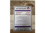 پلاک آسانسور
