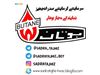 سرمایشی گرمایشی صدراتجهیز-نمایندگی مجاز بوتان
