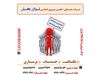 موسسه خدماتی،پرستاری توانبخش