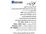 افزایش امکانات حسابداری برلیان