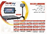 1 تن PX 9800G