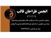 طراحی و ساخت انواع صفحه مدلهای ریخته گری و قالب ماهیچه