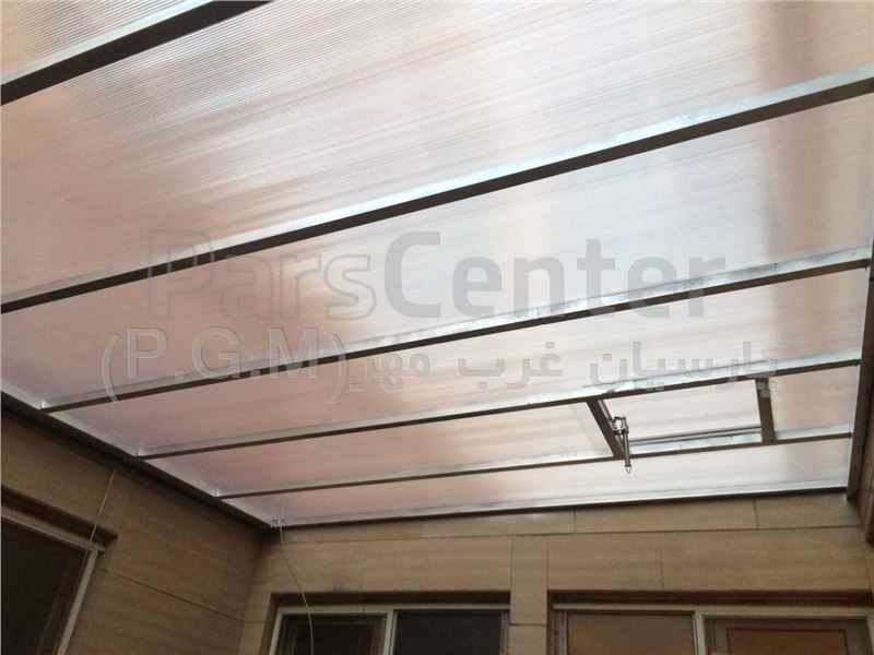 پوشش  سقف حیاط خلوت با ورق پلی کربنات ( چیتگر)