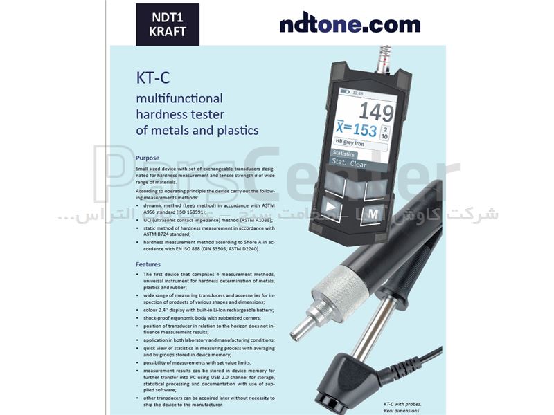 سختی سنج فلز مدل KTC ساخت کمپانی NDT Kraft چک