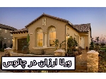 اجاره ویلا ارزان در چالوس