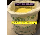 پلی آلومینیوم کلراید