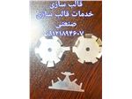 قالب سازی پراگراسیو