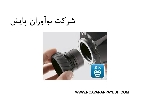 دوربین حرفه ای ترموگرافی testo 875-2i