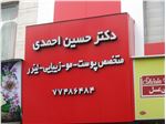 تابلو نئون پلاستیک برجسته