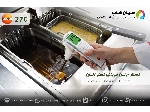 تستر کیفیت روغن خوراکی و پخت و پز تستو TESTO 270