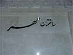 ساخت حروف برجسته استیل