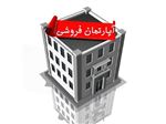 فروش آپارتمان 130 متری حکیمیه شهرک والفجر