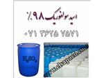 خرید اسید سولفوریک تحویل درب کارخانه خریدار