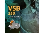 الک خط لعاب VSB250