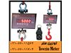 باسکول آویز جنرال متریک GMI