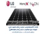 پنل خورشیدی ال جی LG
