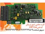 کارت جانبی وکن OPTA4