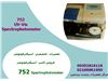 تعمیرات Spectrophotometer UV-Vis 752