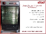 خشک کن 15 سینی برقی دیجیتال AL13000E15D