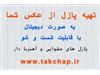 پازل مغناطیسی