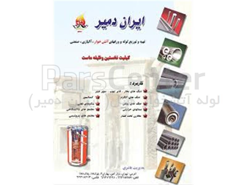 دیگ آبگرم دیگ آبگرم