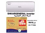 کولر گازی جنرال اینورتر cooler general inverter