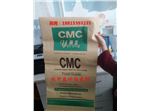 CMC SODIUM CARBOXYMETHYL CELLULOSE