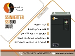 SSI800 توان:37KWسنگین کار