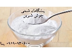 جوش شیرین