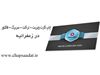 چاپ کارت ویزیت و تراکت و سربرگ و فاکتور در زعفرانیه