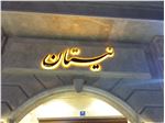 طراحی و ساخت تابلوهای تبلیغاتی