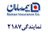 مشاوره و صدور انواع بیمه