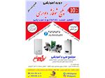 آموزش پکیج شوفاژ دیواری