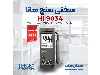 TDS متر دیجیتال پرتابل هانا HANNA HI9034