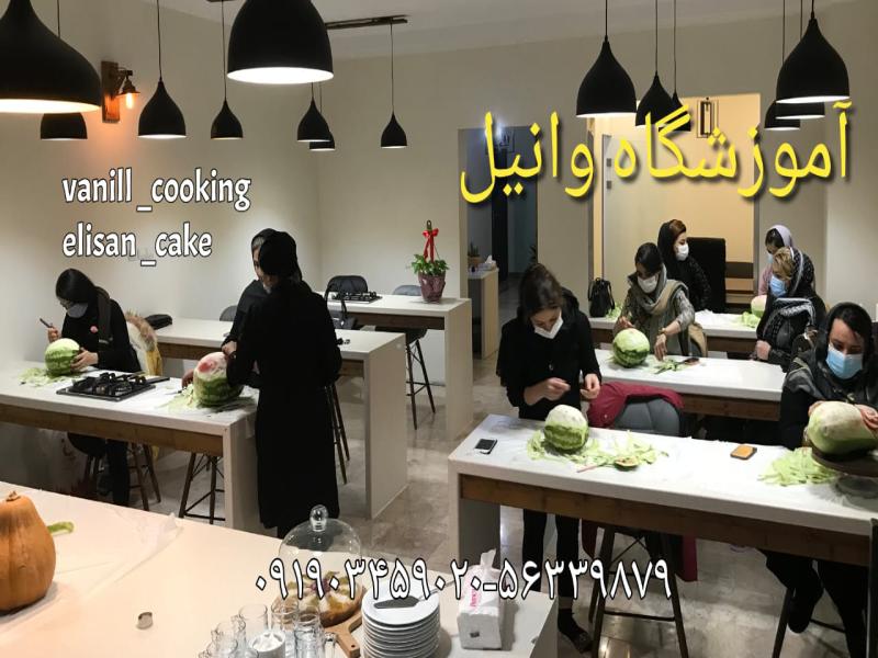 آموزشگاه آشپزی آقایان در تهران کلاس آشپزی آقایان و بانوان