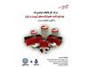 آتش خاموش کن آیروسل