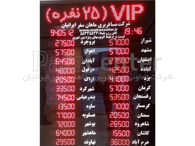 قیمت بلیط اتوبوس تهران استانبول 95