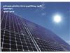 مشاوره و طراحی پروژه های سیستم های فتوولتائیک (برق خورشیدی)